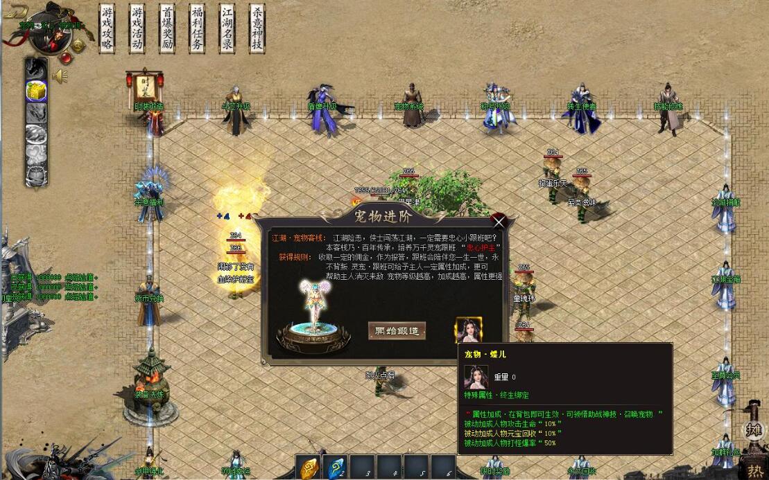 热血江湖GOM引擎专属剧情神器第一季无限刀单职业版服务端截图8