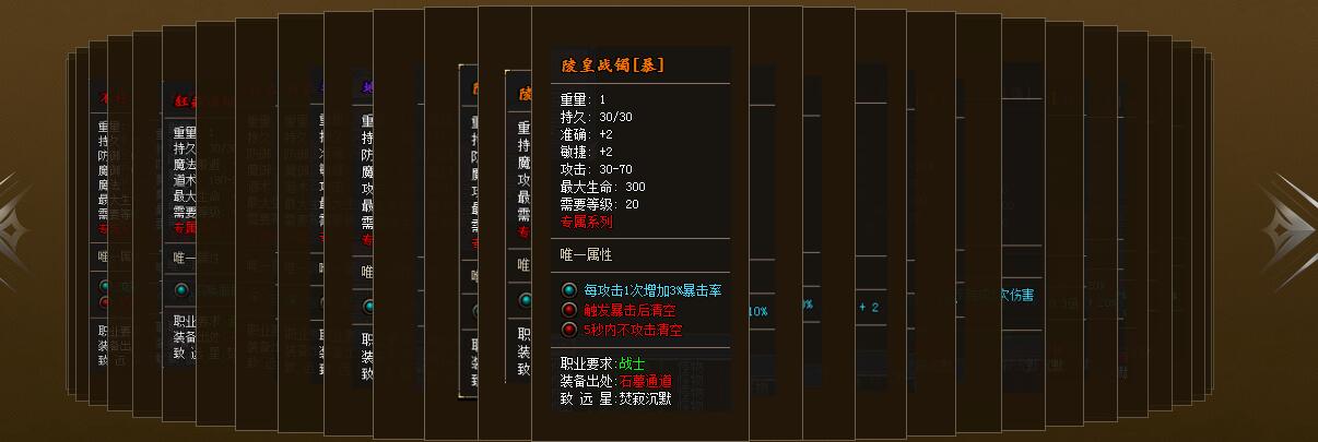 致远星焚寂沉默三职业版翎风引擎服务端截图4
