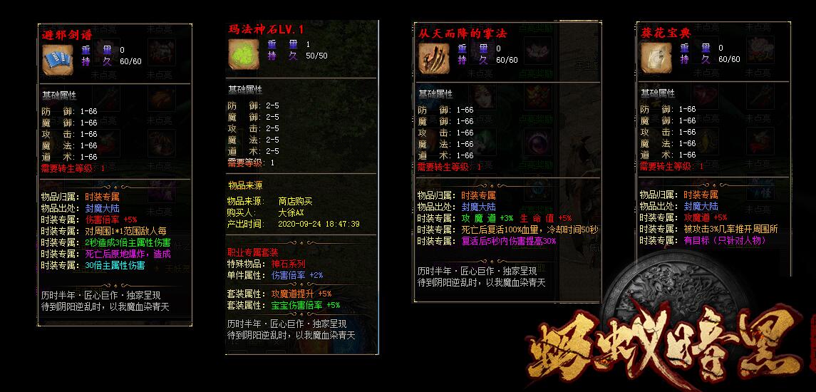 蚂蚁暗黑传奇专属BUFF三职业版GEE引擎|追梦大陆混沌大陆截图1