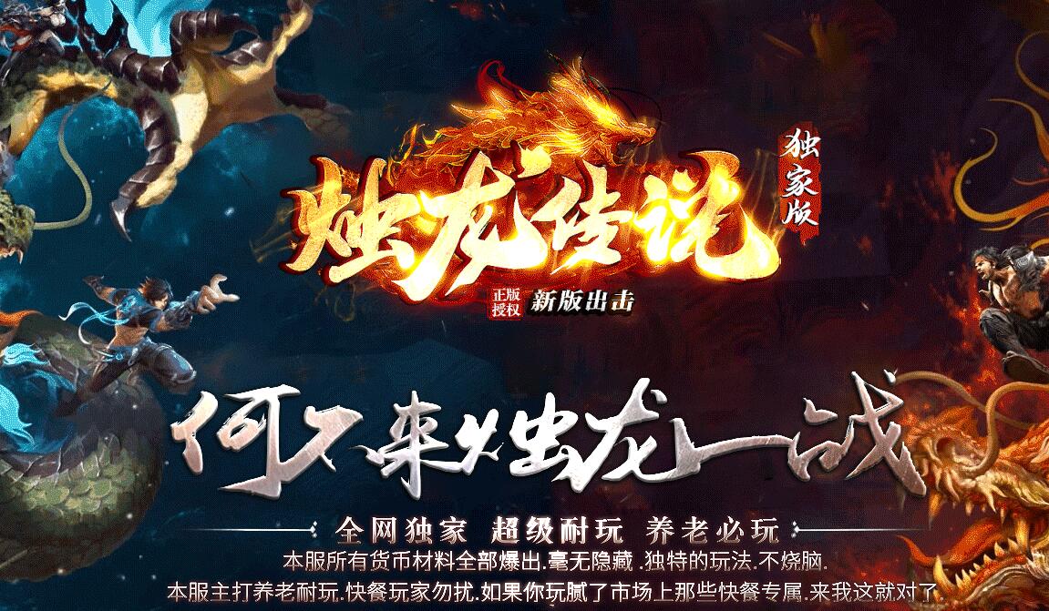 沉默专属攻速单职业版烛龙传说GOM引擎传奇游戏服务端截图0