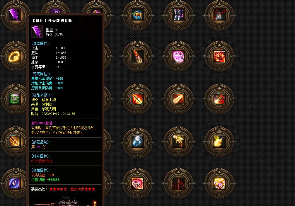 杀戮世界魔化单职业传奇服务端【新GOM引擎】截图15