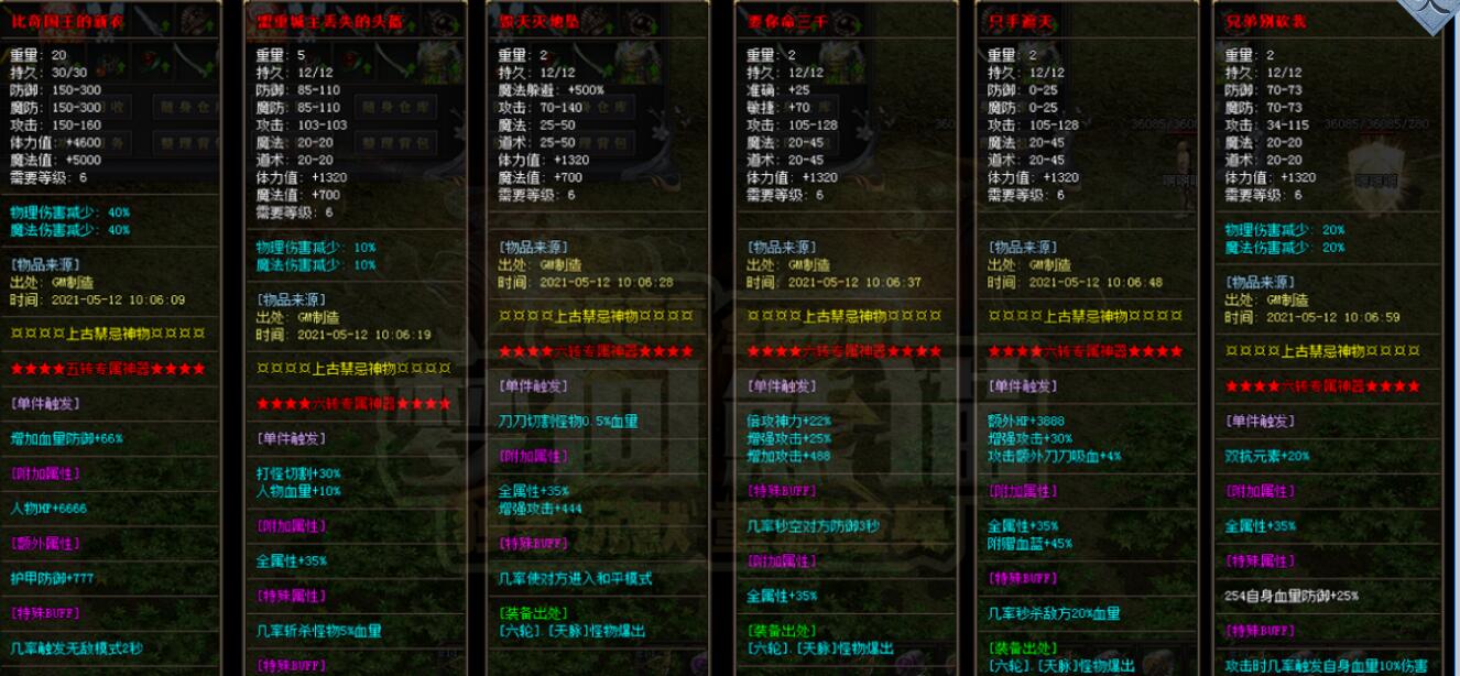 新梦回熊猫吃鸡17大陆单职业版GOM引擎传奇服务端截图1