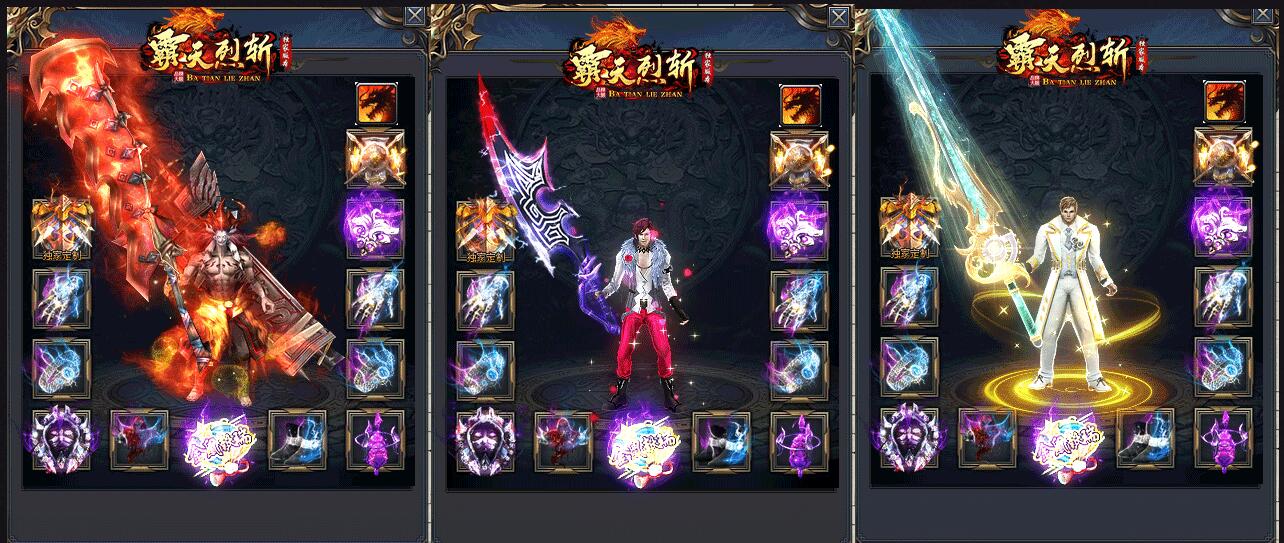 霸天烈斩神器单职业版 GOM引擎服务端截图2