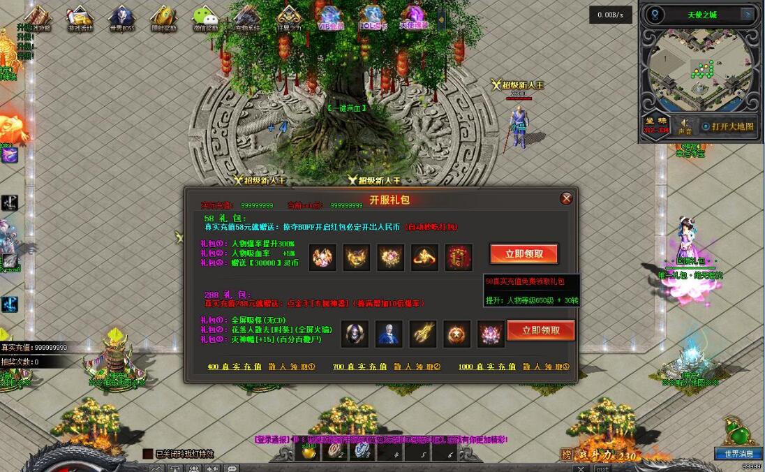 大天使神宠专属神器单职业版翎风引擎传奇服务端截图4