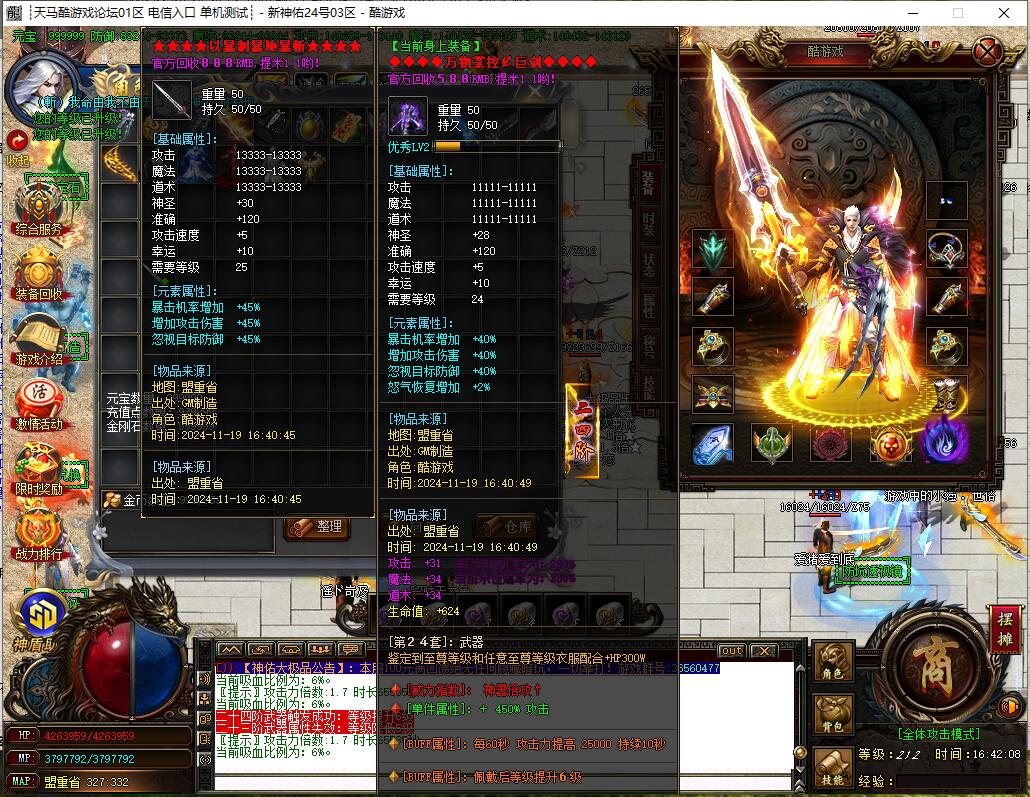 新神佑单职业传奇大极品GOM引擎至尊神殿屠龙炼狱截图12
