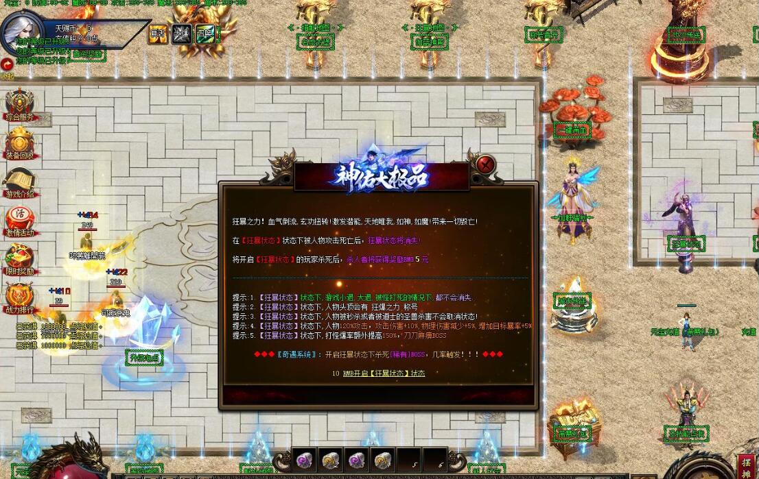 神佑大极品新版神器单职业版GOM引擎传奇服务端截图6