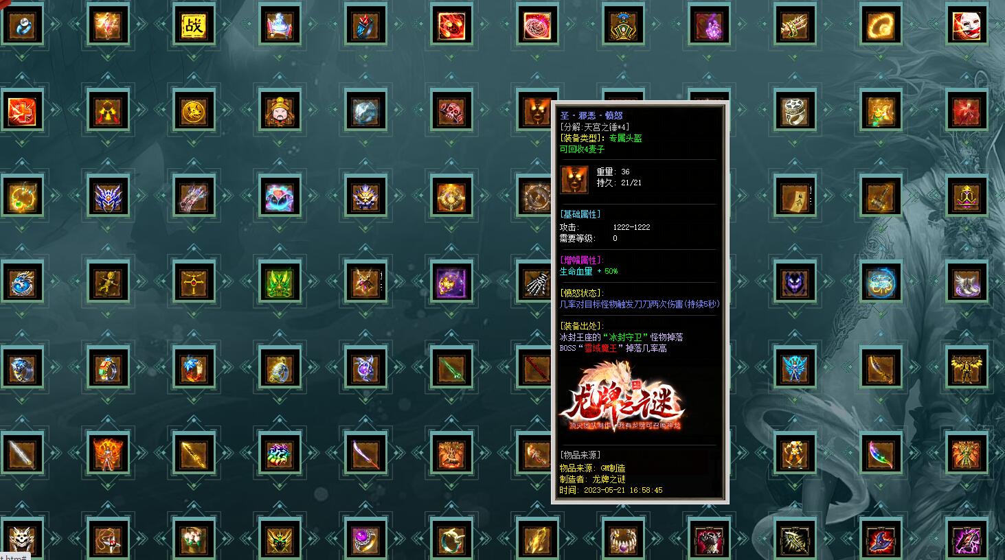 龙牌之谜公益专属沉默神器单职业版 翎风引擎 精绝西域 封魔古迹截图13