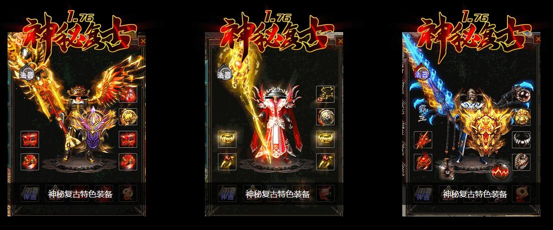 1.76新小极品微变三职业版神秘复古服 GOM引擎截图13