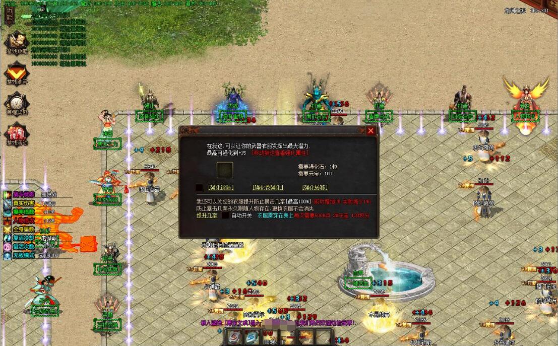 不败龙渊专属单职业版传奇游戏服务端新GOM引擎截图6