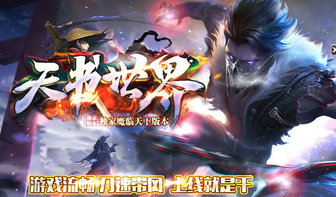 单职业传奇魔临天下天书世界GOM引擎掌控轮回神秘陵墓服务端截图16