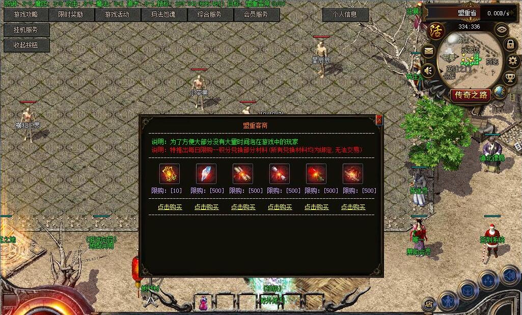1.76复古传奇服务端 沉默小极品三职业版 召唤哪吒 翎风引擎截图3