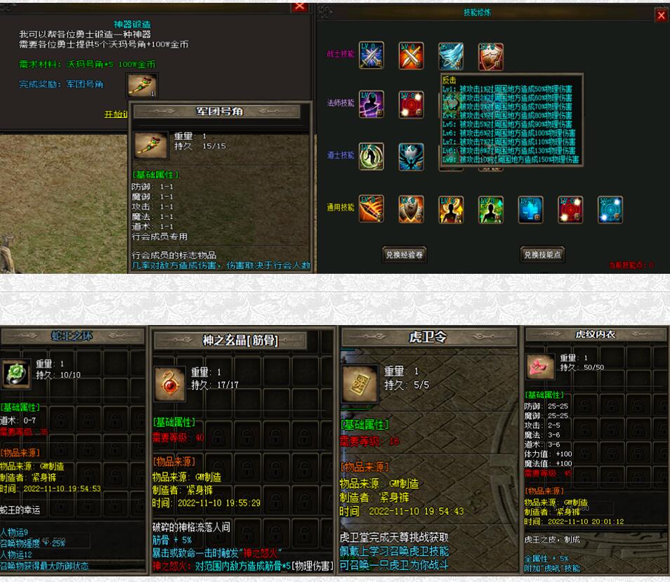 偃月传奇1.76复古特色三职业版GEE引擎服务端截图1
