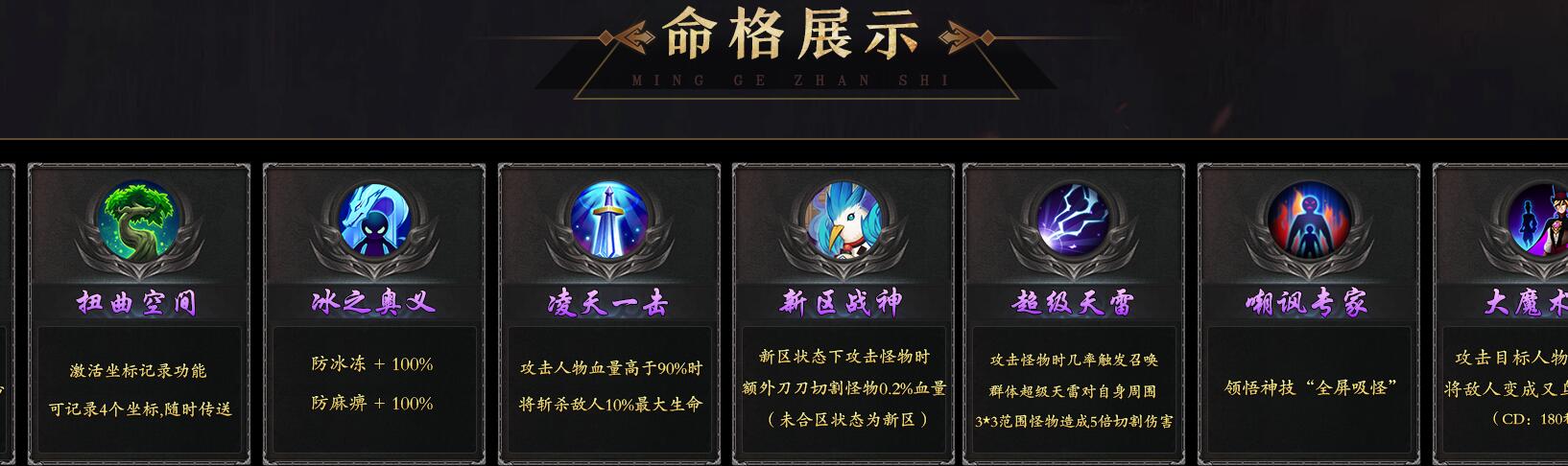 梵天录第四季专属神器攻速单职业版翎风引擎传奇服务端截图1
