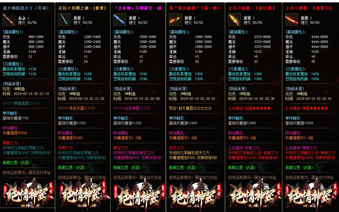 复古单职业传奇绝情神器版本 GOM引擎服务端截图16