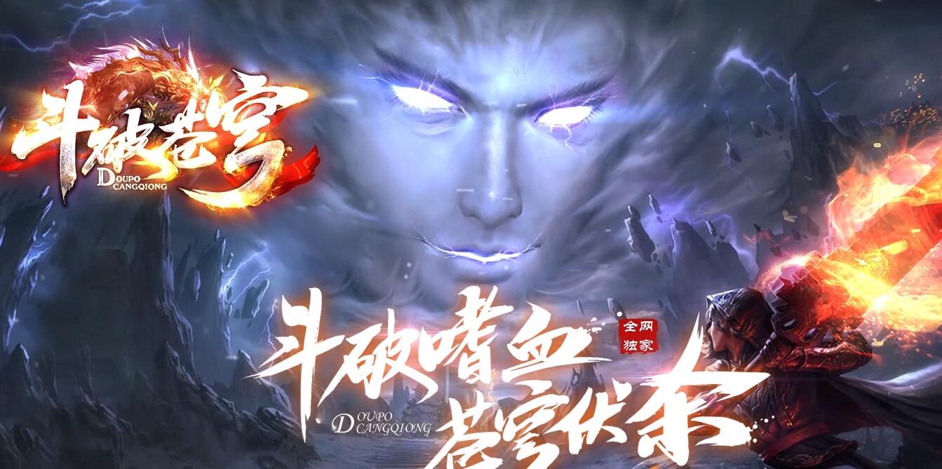 斗破苍穹传奇单职业神器版翎风引擎剧情专属服务端截图5