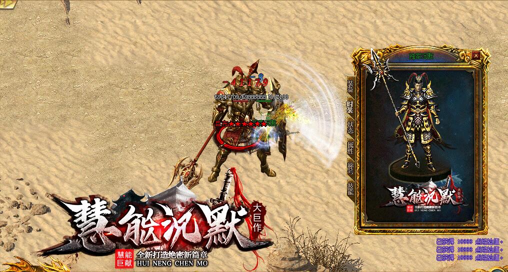 复古神器单职业版慧能沉默 GOM引擎传奇服务端截图3