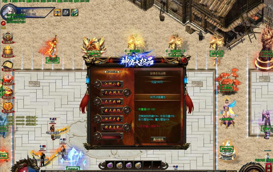 神佑大极品新版神器单职业版GOM引擎传奇服务端截图8