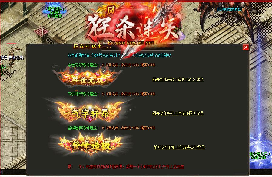 狂杀迷失高爆版单职业版GOM引擎服务端截图2
