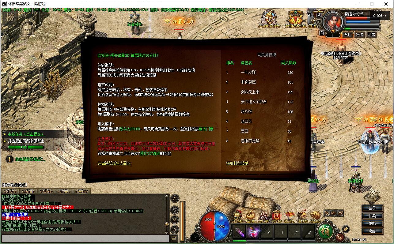 传奇服务端 暗黑铭文 怀旧合击复古三职业版本 GEE引擎截图9