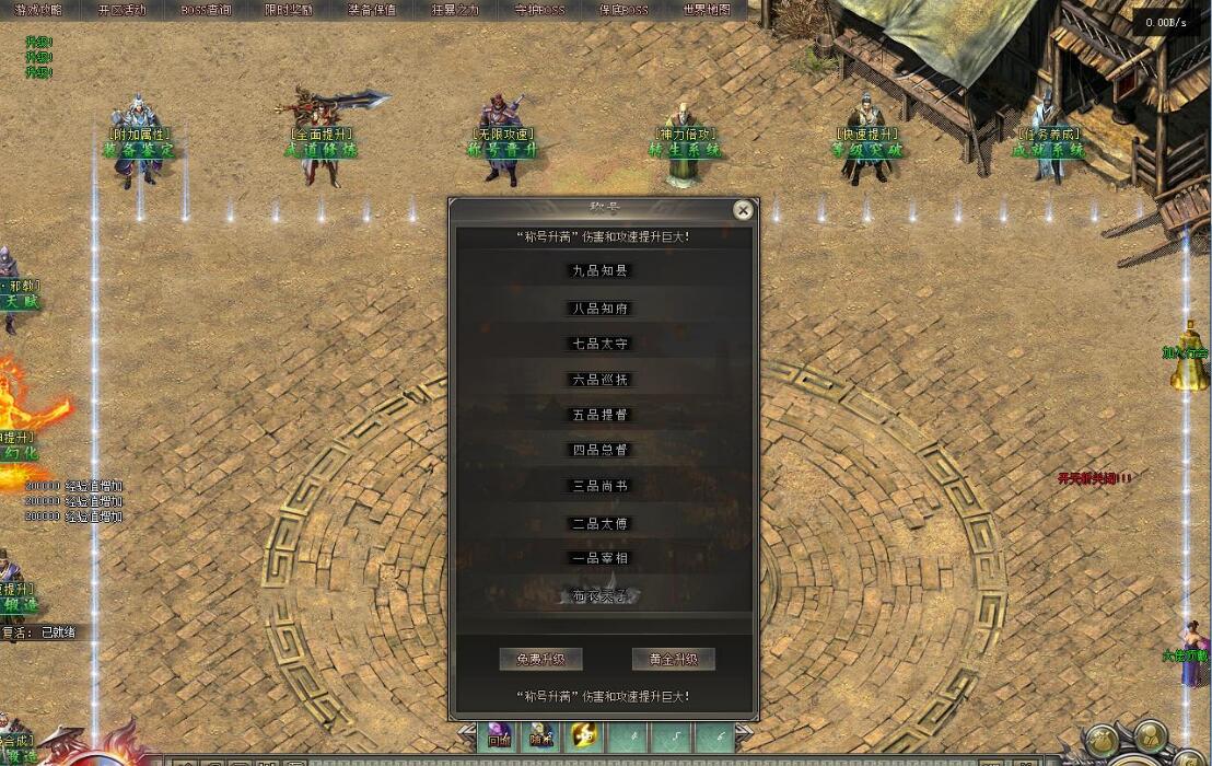 传奇服务端 国风攻速神器单职业版 江湖剧情 翎风引擎截图9