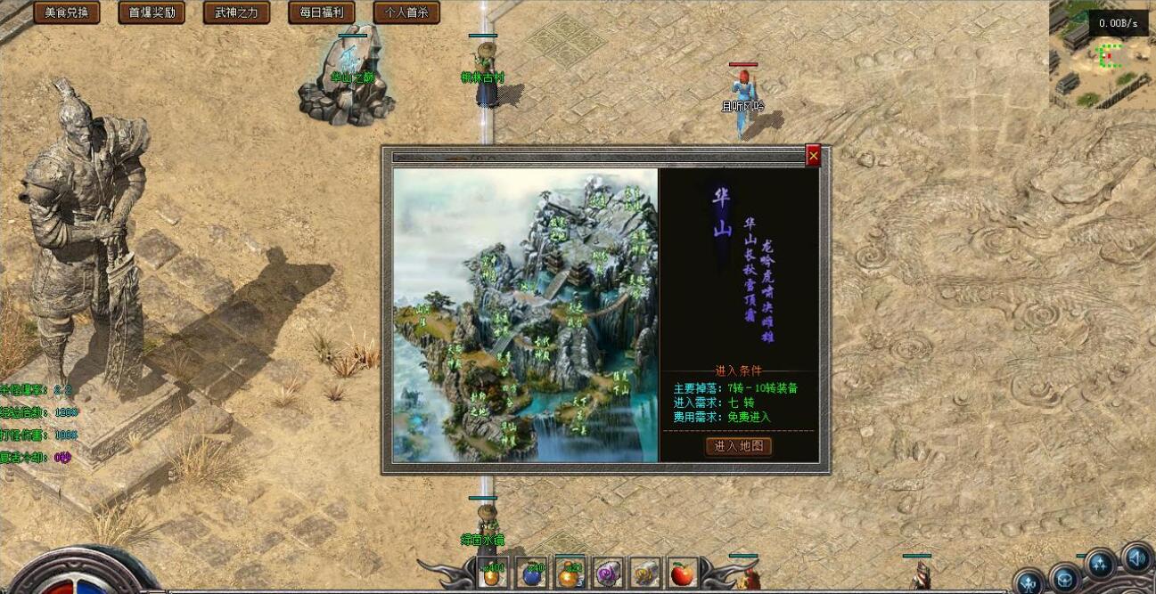百年沉默复古三职业传奇版本 V8M2引擎 大荒界域 神圣界域截图5