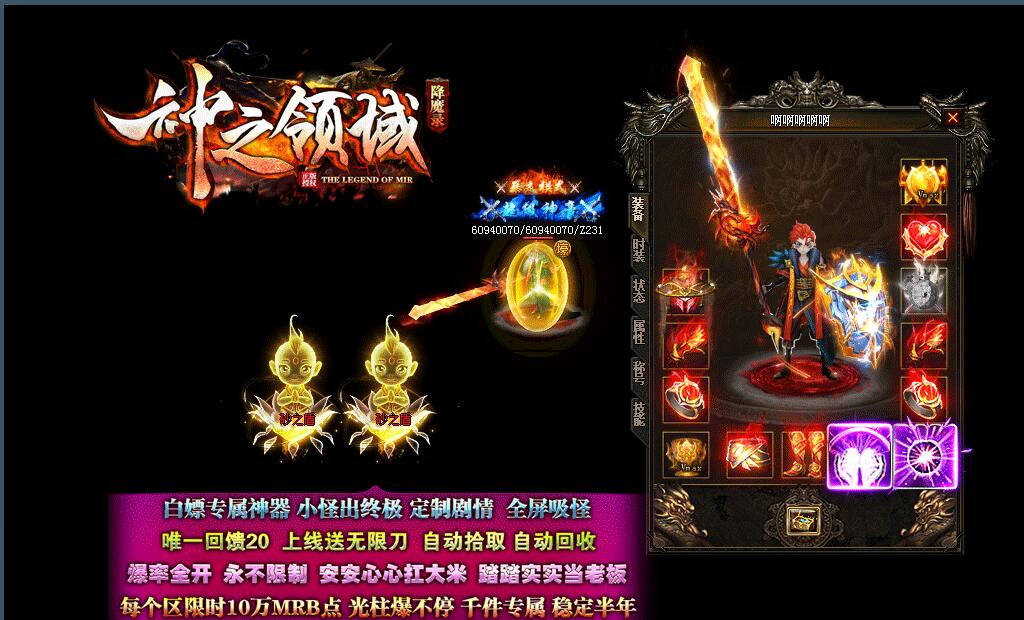 9月神之领域降魔录单职业传奇版本 GOM引擎时空秘境镜花水月截图2