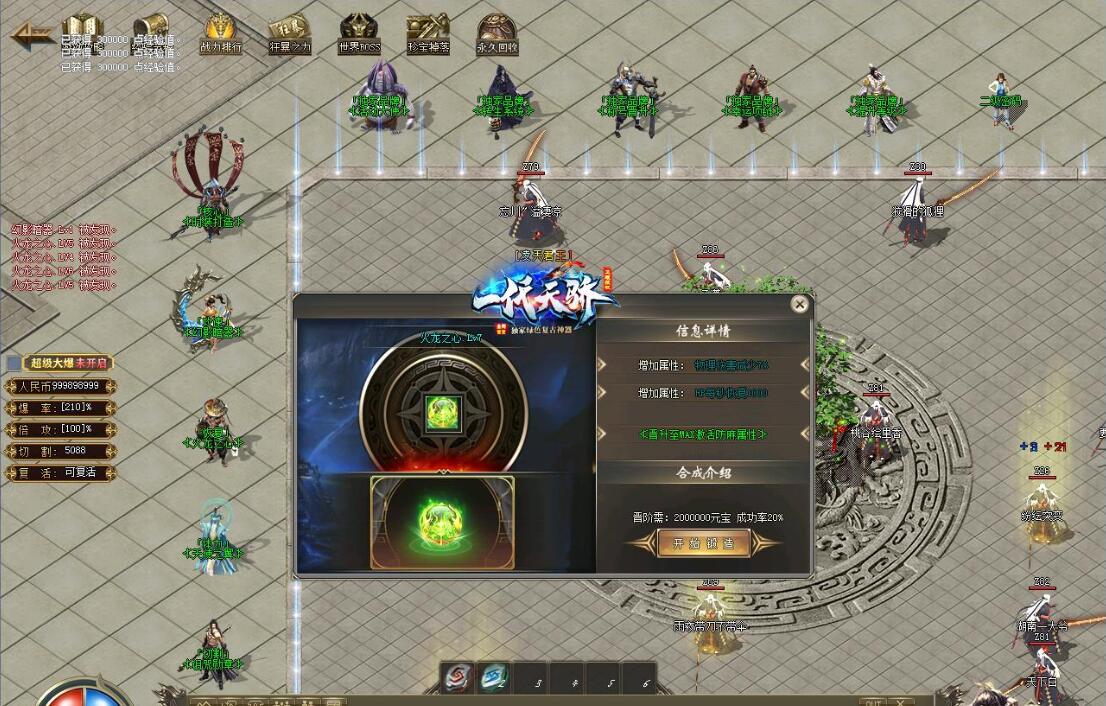 一代天骄复古神器单职业版 GOM引擎 轮回古墓 纵横四海截图4