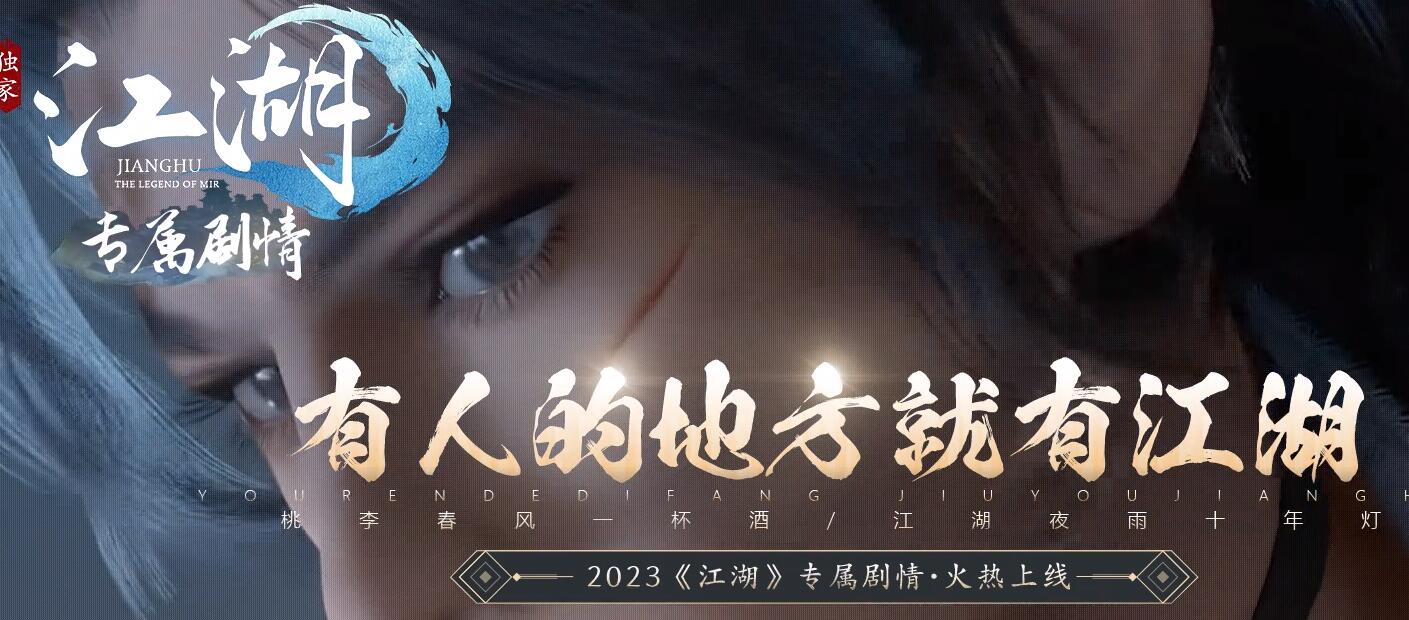 传奇服务端 国风攻速神器单职业版 江湖剧情 翎风引擎截图0