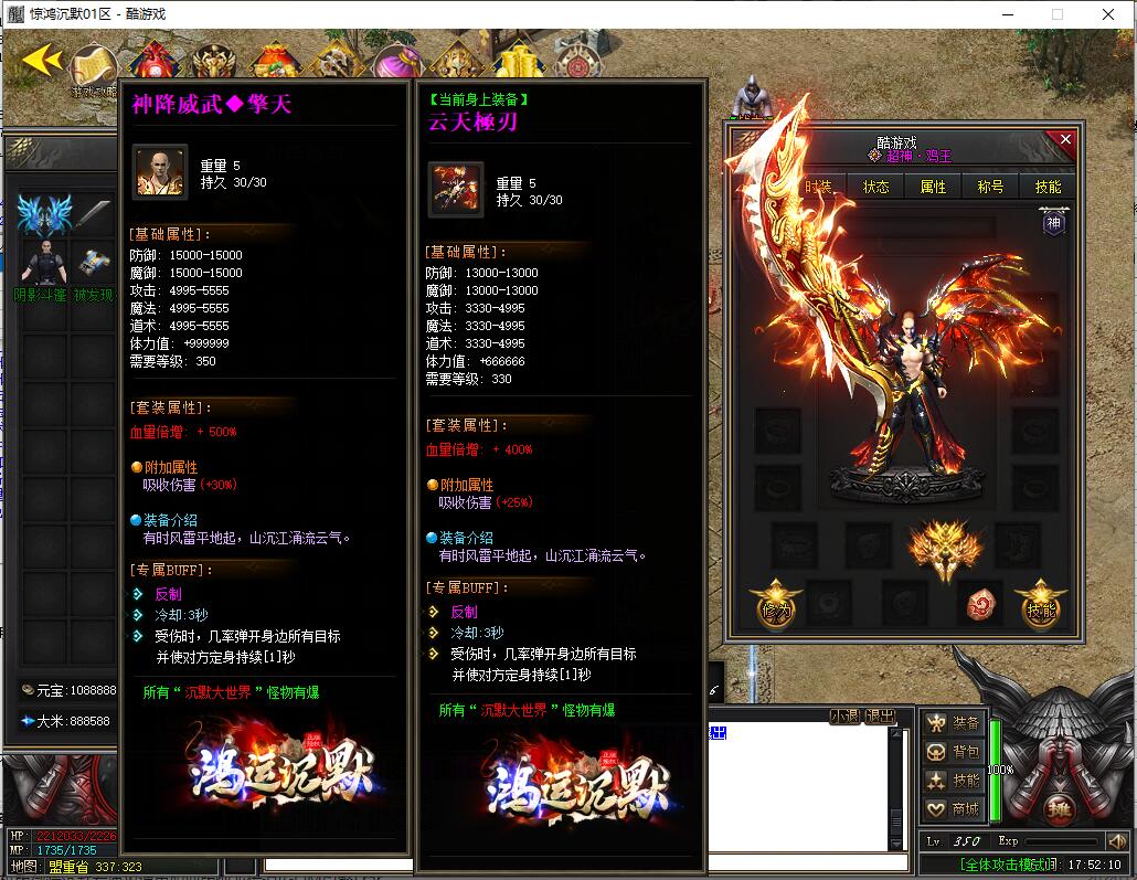 鸿运沉默新GOM引擎单职业传奇服务端截图11