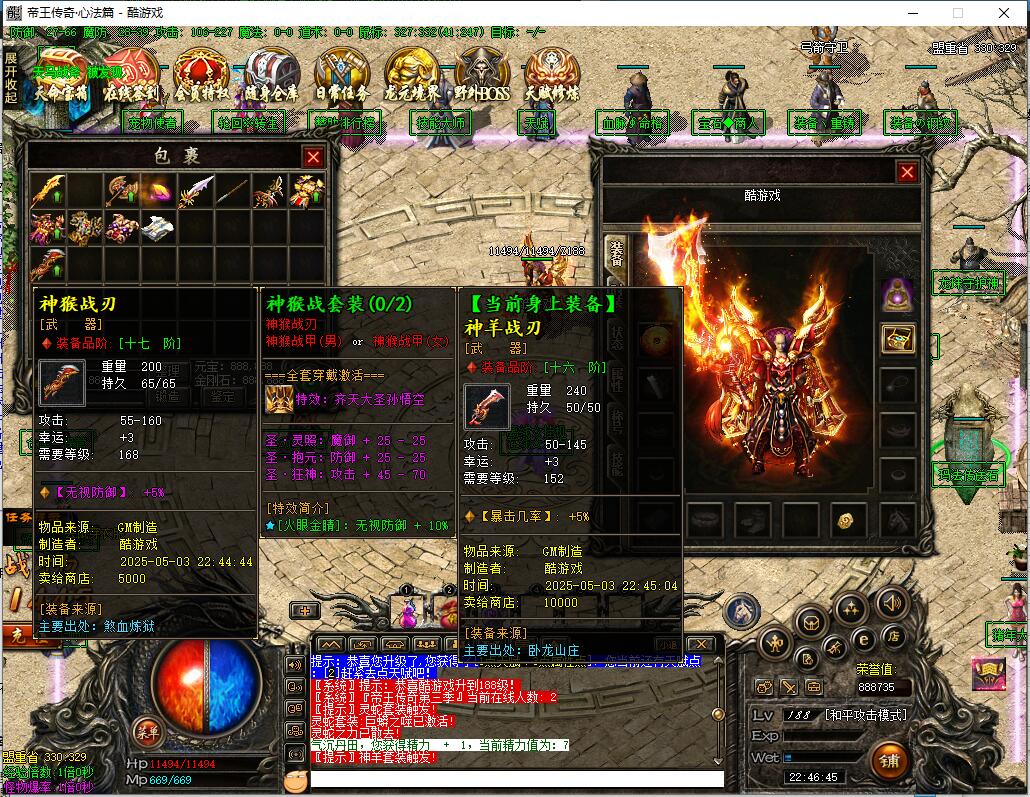 帝王传奇第三季黑暗守护神复古微变公益服传奇版GEE引擎截图15