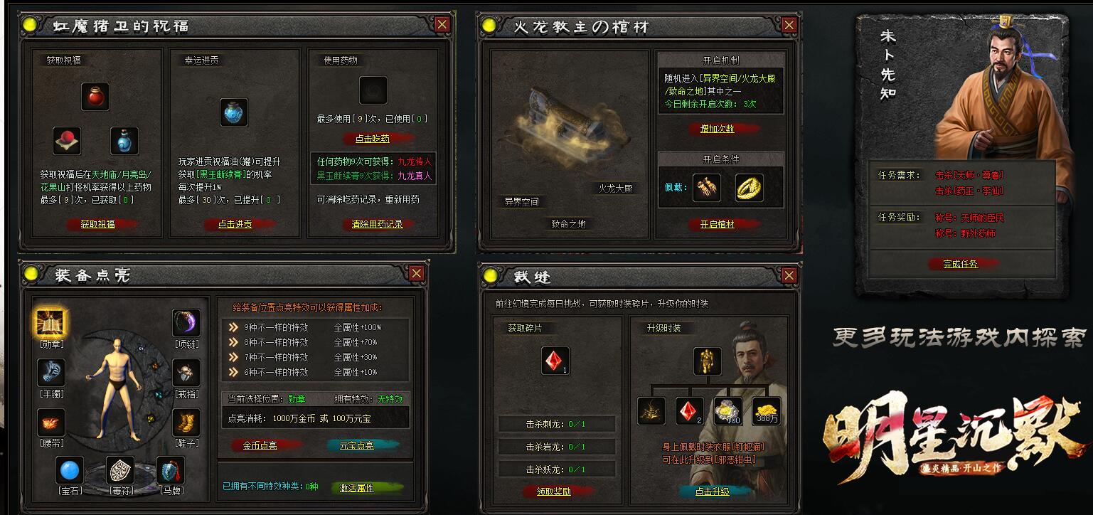 传奇服务端 单职业版 明星沉默专属神器 翎风引擎截图11
