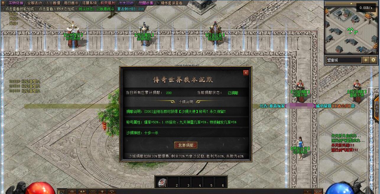 泰亚传奇世界沉默单职业版V8M2引擎服务端含泰亚空间埋没之城截图7