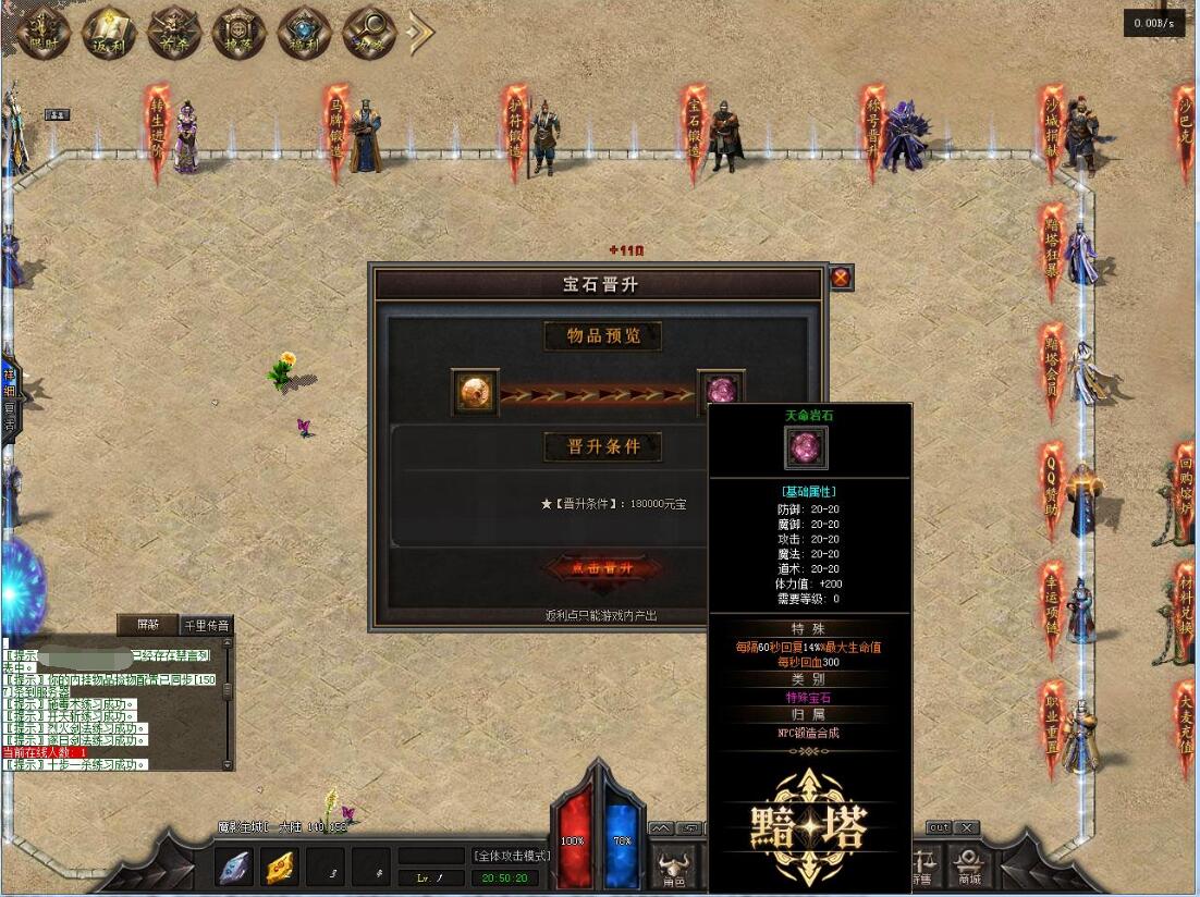 暗塔OL剧情专属11职业版V8M2引擎未知国度天墟凶域截图5