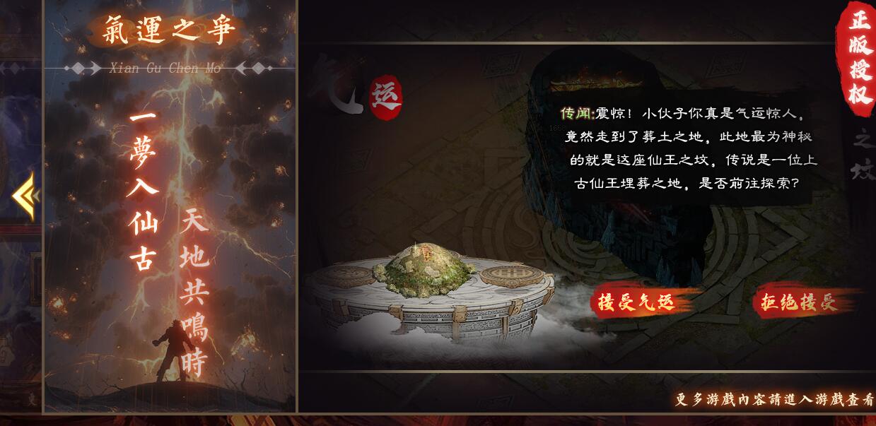 仙古沉默剧情特色玩法单职业版翎风引擎服务端截图13