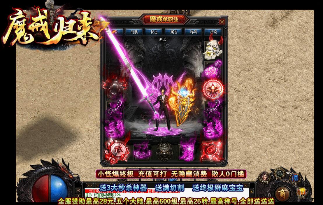 魔戒归来神器单职业版GOM引擎传奇服务端截图0