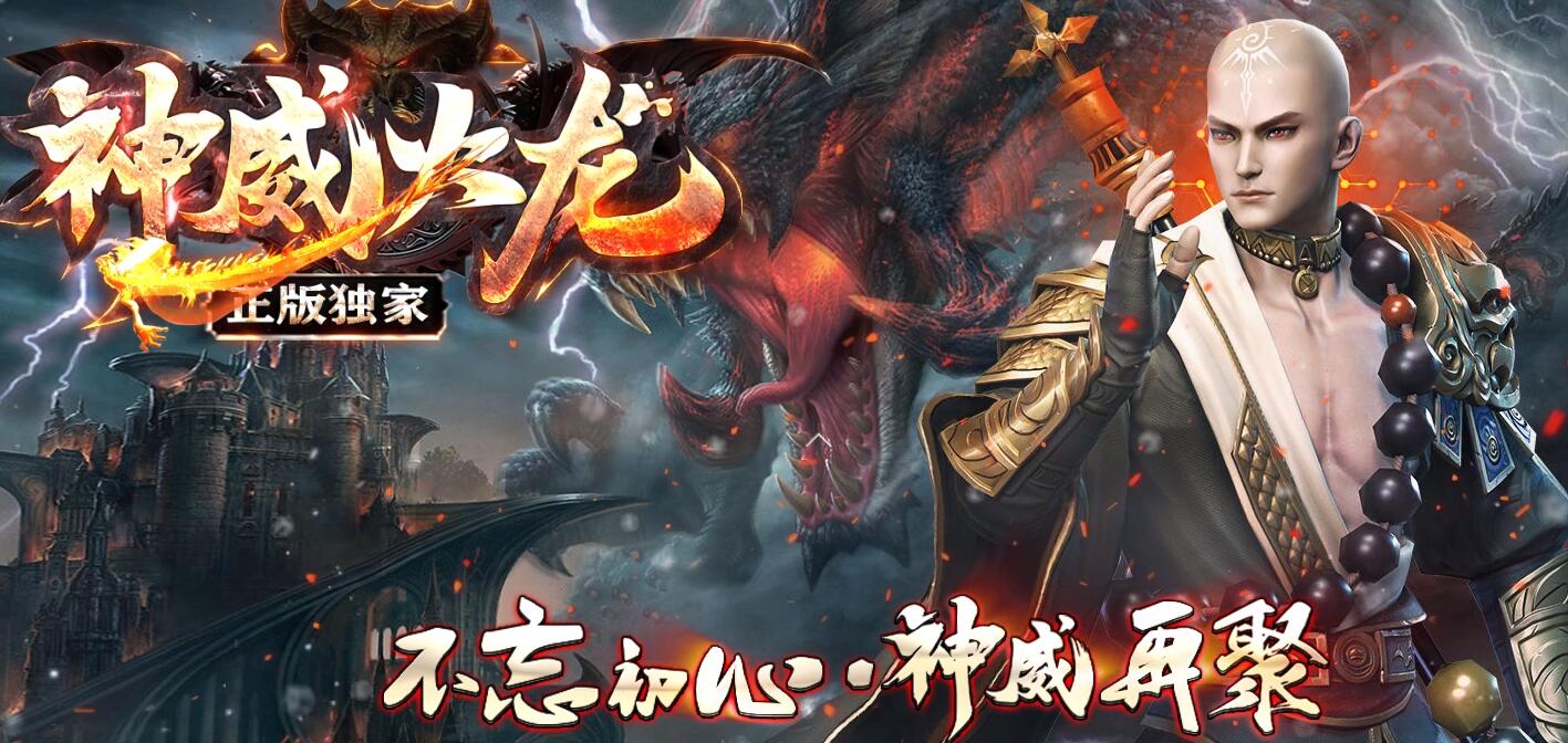 三职业传奇神威火龙服务端 GOM引擎震撼来袭截图18