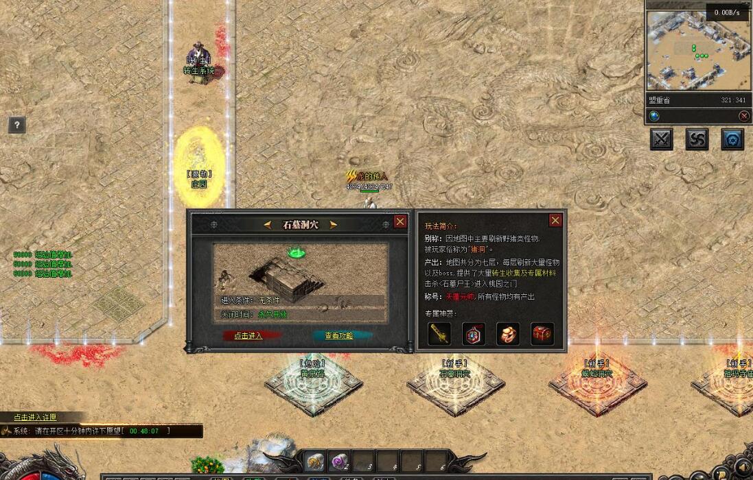 传奇服务端 单职业版 明星沉默专属神器 翎风引擎截图7