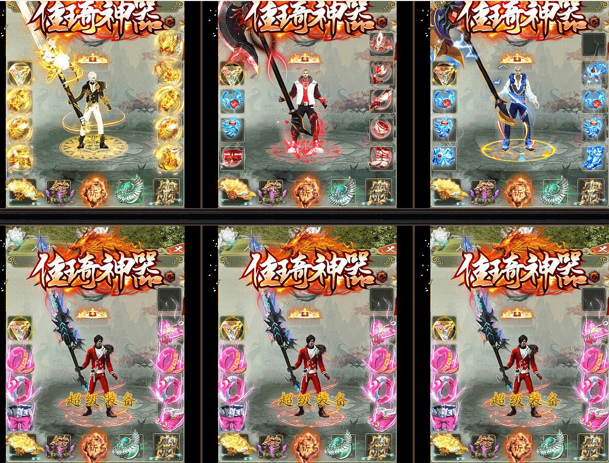 佳琦神器无限刀单职业版传奇私服 GOM引擎服务端截图1