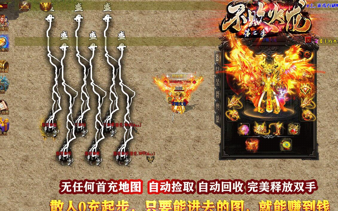 不败火龙28米第二季单职业传服务端GOM引擎截图18