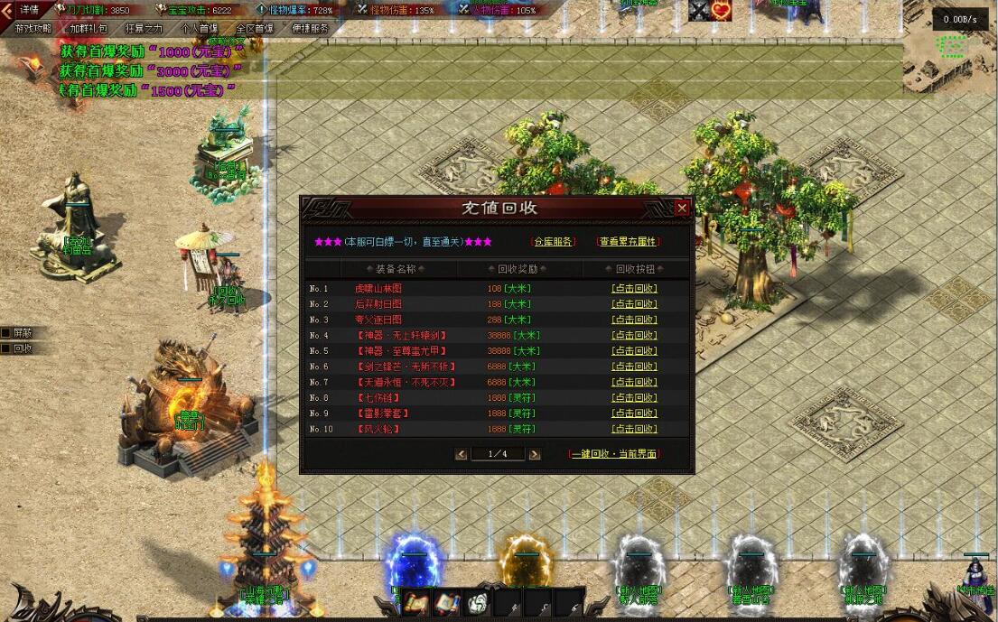 九字秘单职业版专属神器翎风引擎传奇服务端截图7