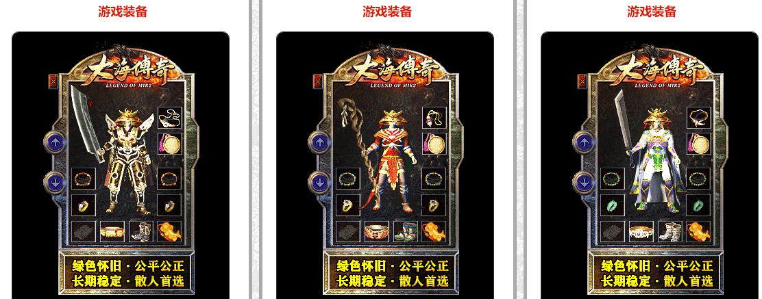 大海传奇1.76小极品+5三职业版GOM引擎截图1