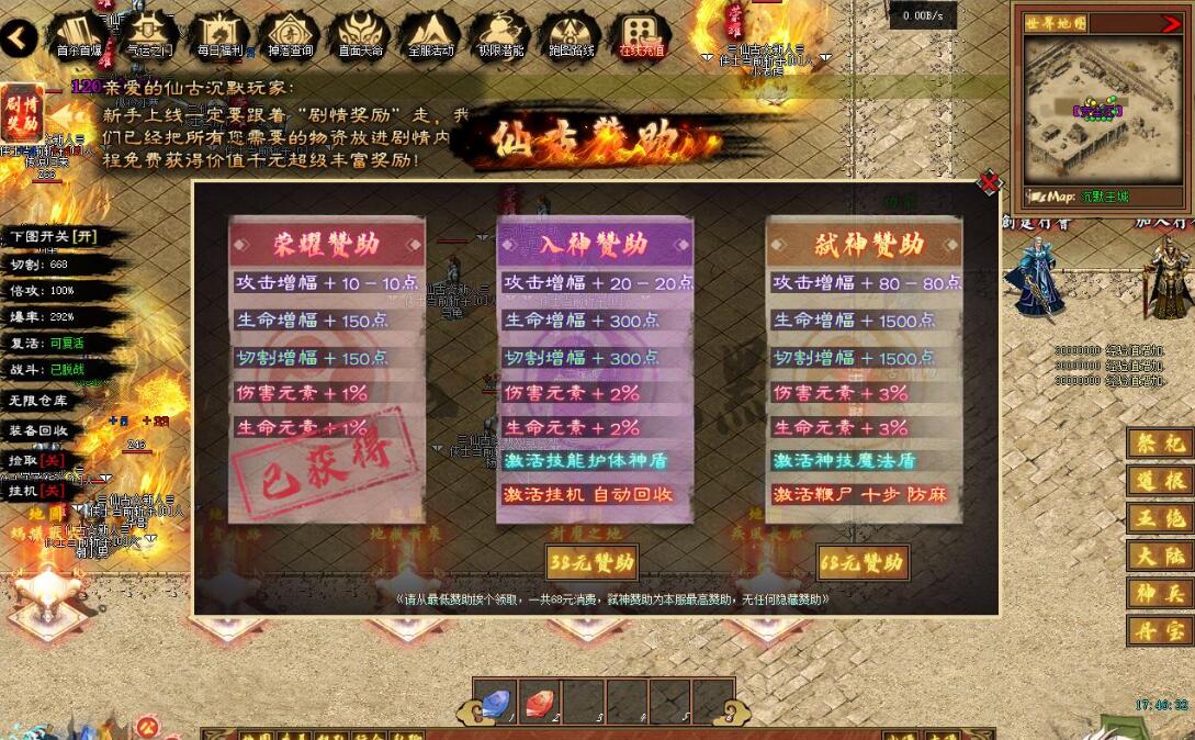 仙古沉默剧情特色玩法单职业版翎风引擎服务端截图0