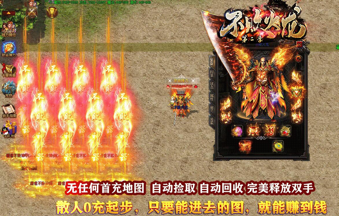 不败火龙28米第二季单职业传服务端GOM引擎截图19