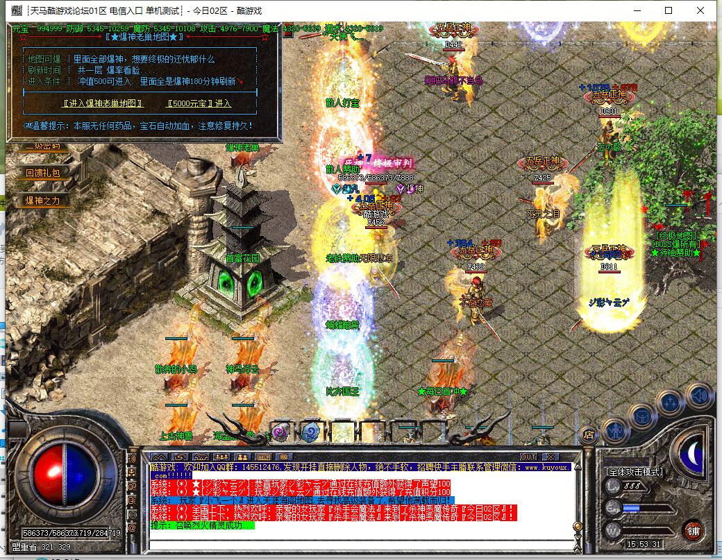 杀神恶魔传奇9月渡魔封神版 GOM引擎三职业金甲裁决 恶魔飞升首富花园截图8