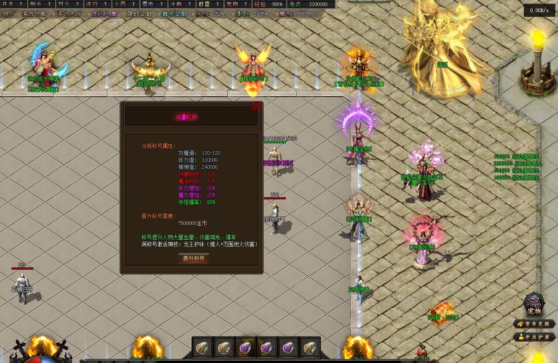 灵兽暗黑魔次战宠专属单职业版翎风引擎截图8