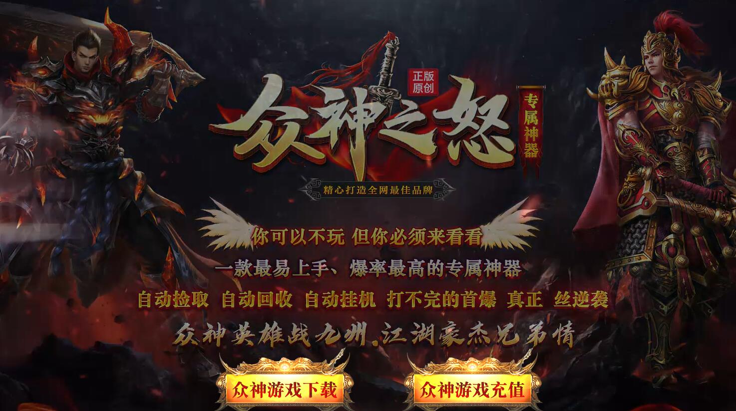 众神之怒-单职业专属神器版-GOM引擎截图3