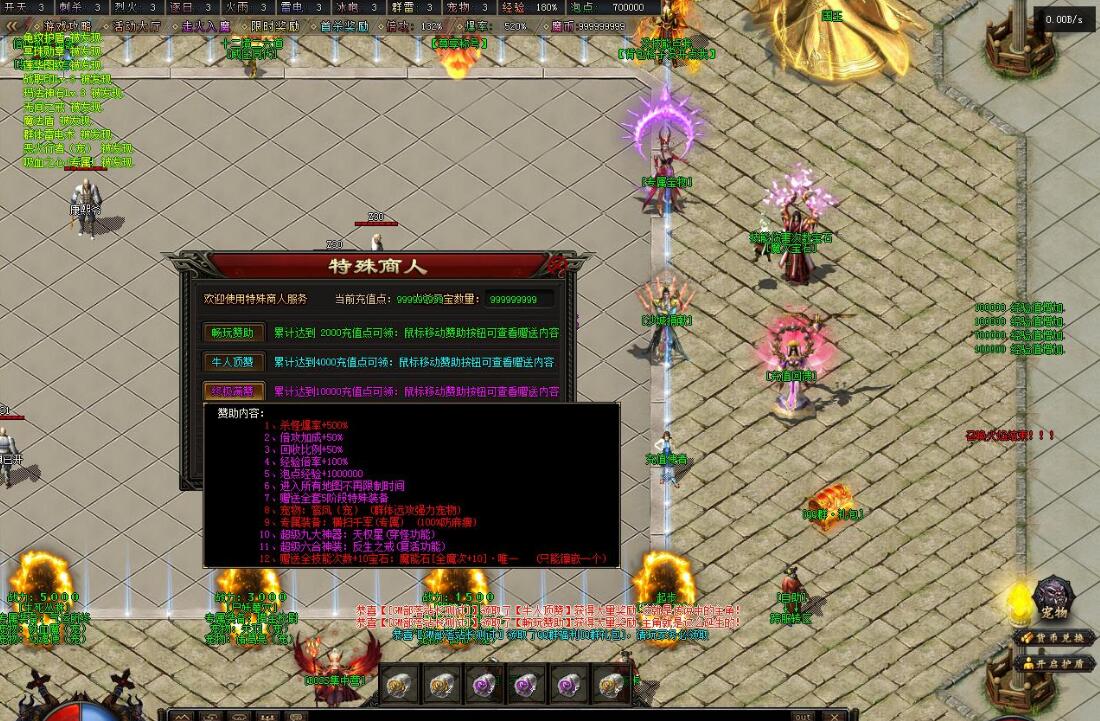灵兽暗黑魔次战宠专属单职业版翎风引擎截图9