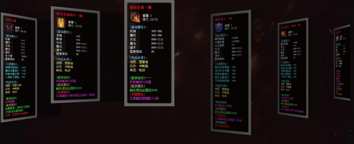 大闹西游剧情微变单职业版GOM引擎服务端截图0
