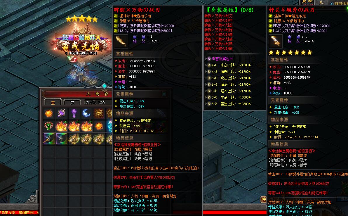 大天使神宠专属神器单职业版翎风引擎传奇服务端截图3