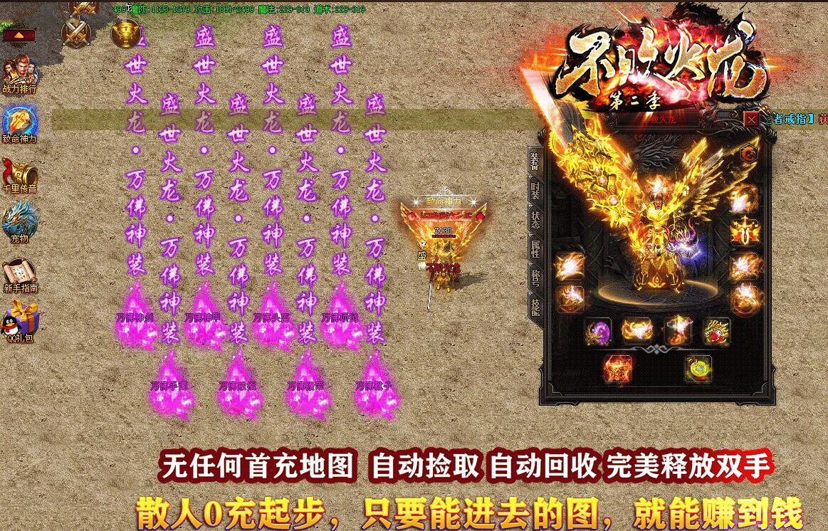 不败火龙28米第二季单职业传服务端GOM引擎截图17